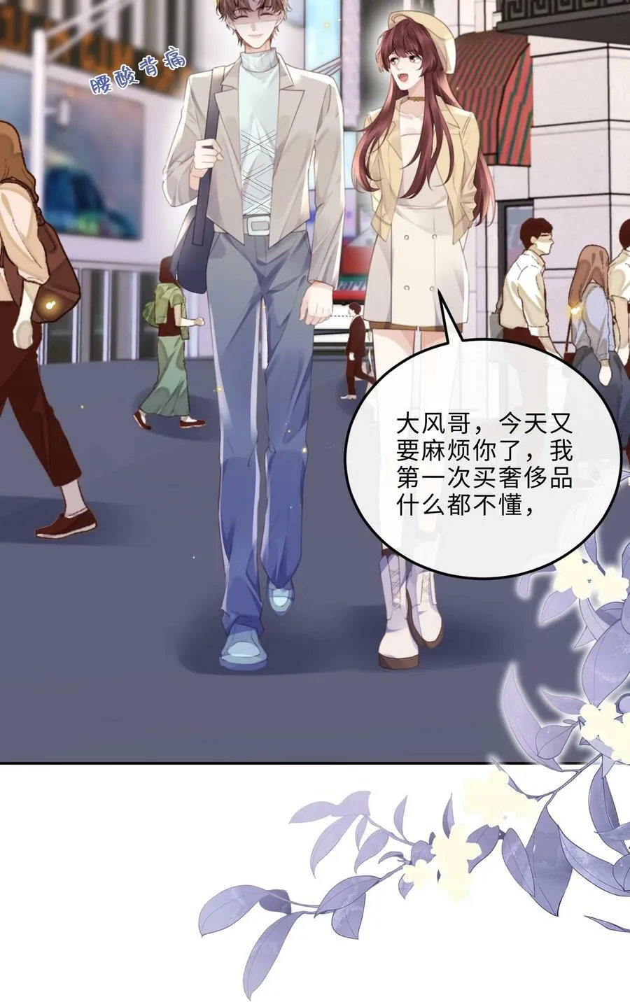 057 我的第一件奢侈品？23