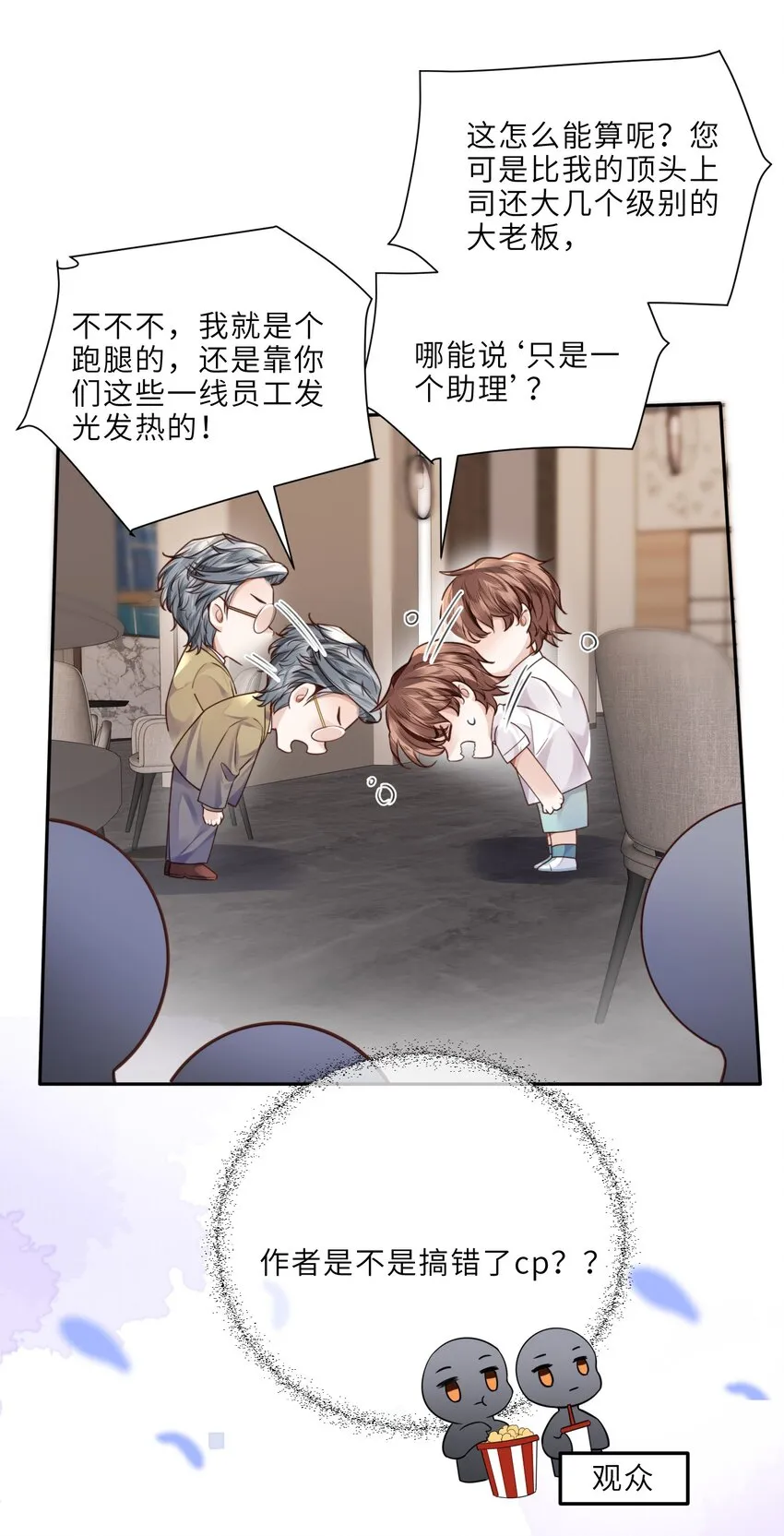 020 是我笑的不够礼貌吗？8