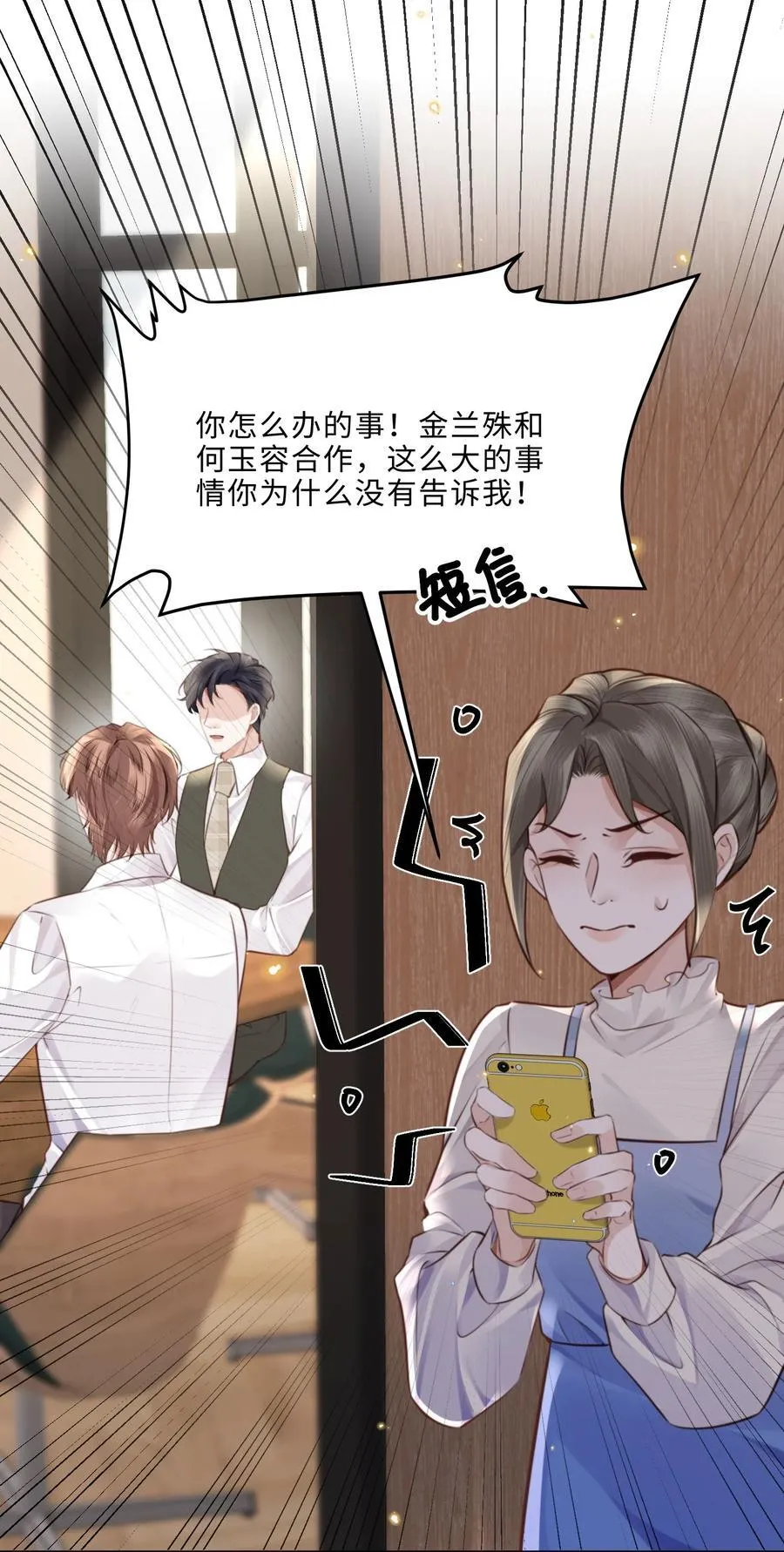 085 都是金兰殊的错！34