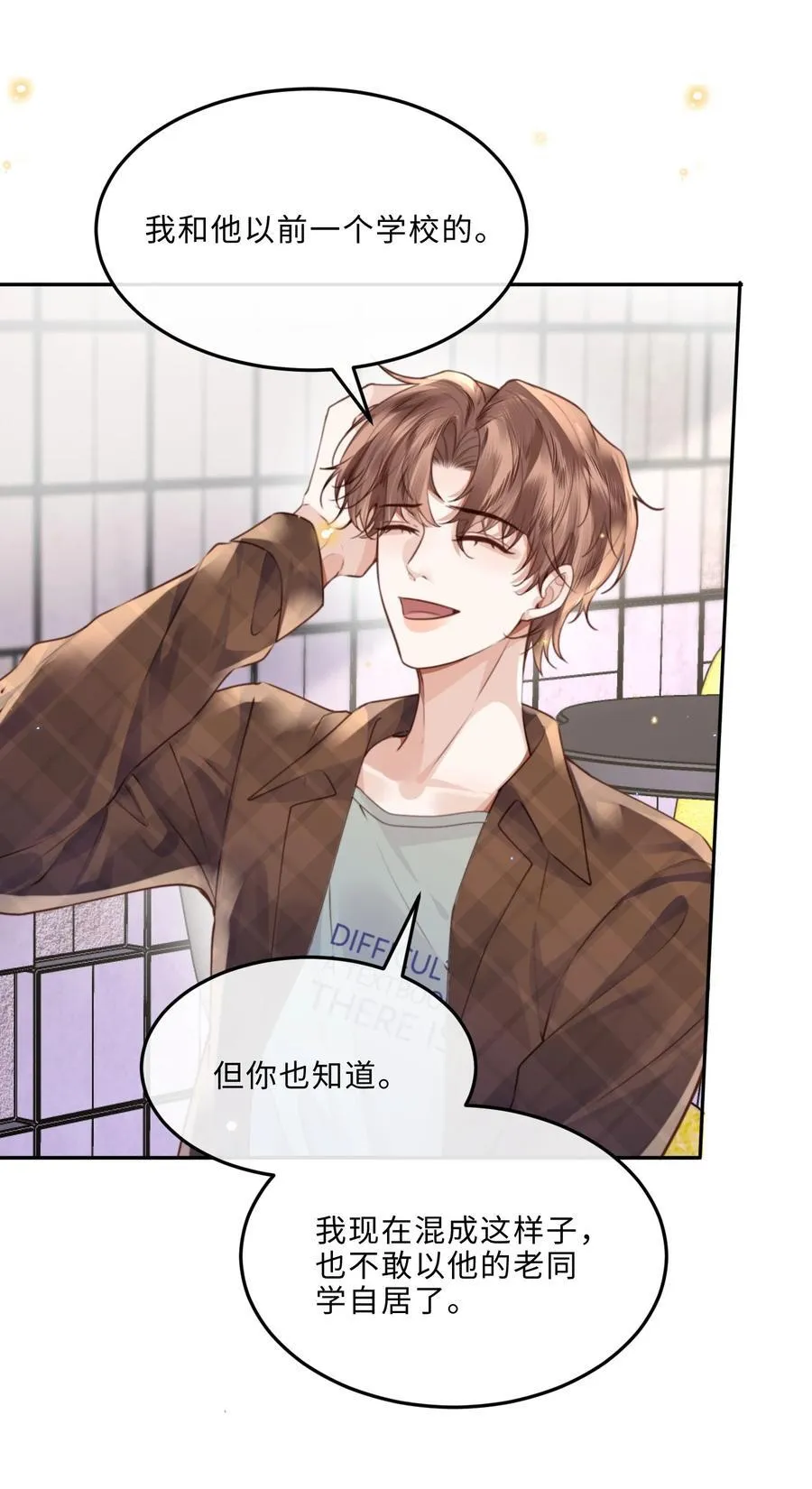 066 你把我当成什么人了？！19