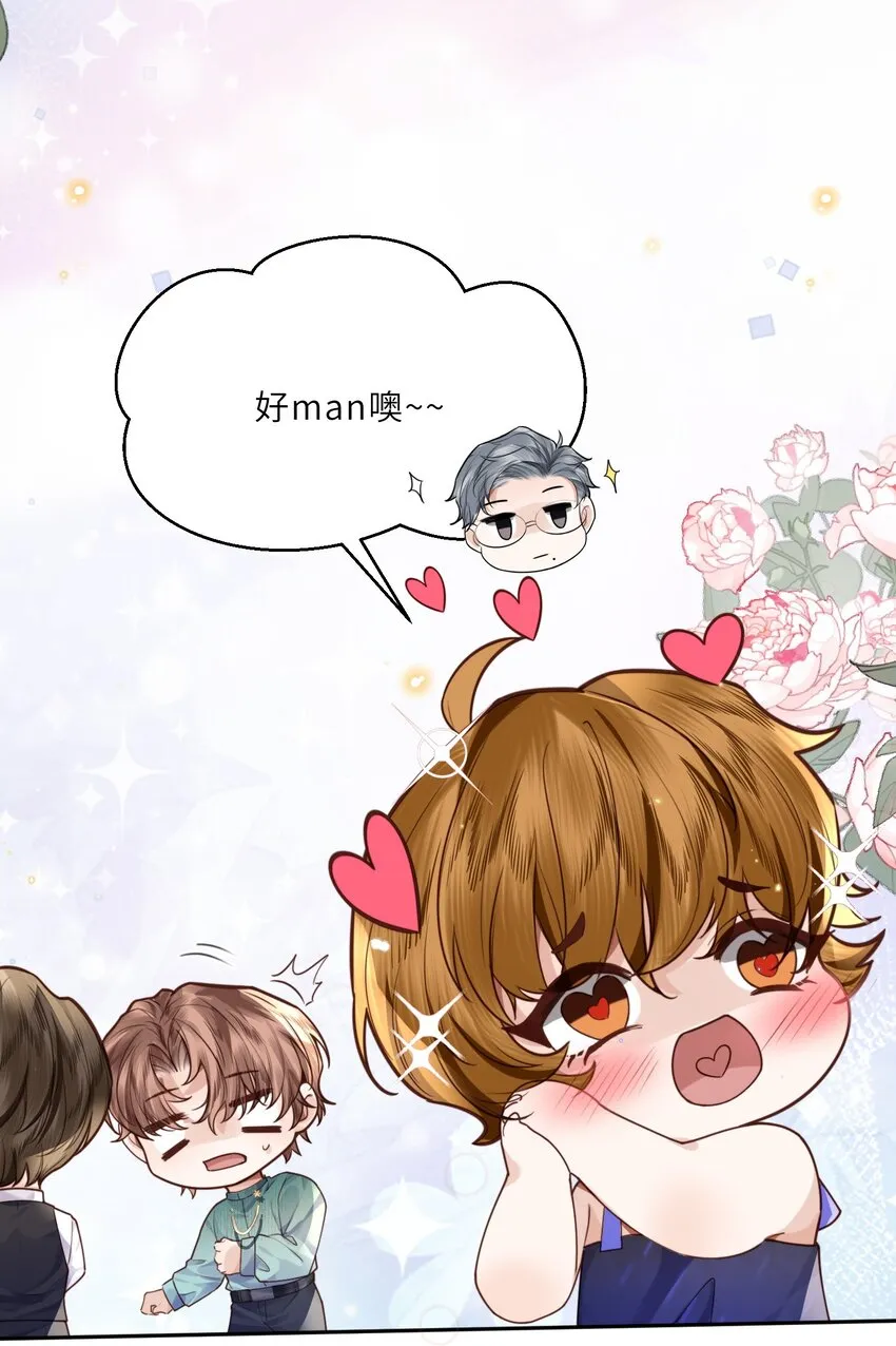 020 是我笑的不够礼貌吗？16