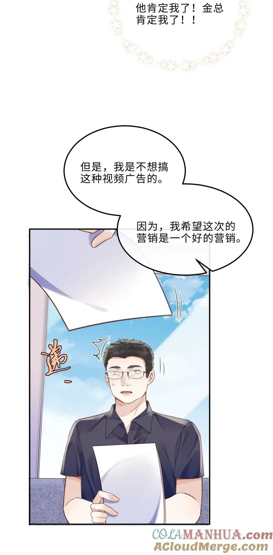 054 你又讨好他！27