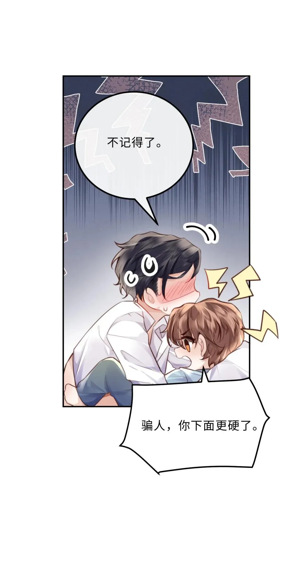 108 谢谢你容·纳·我！9