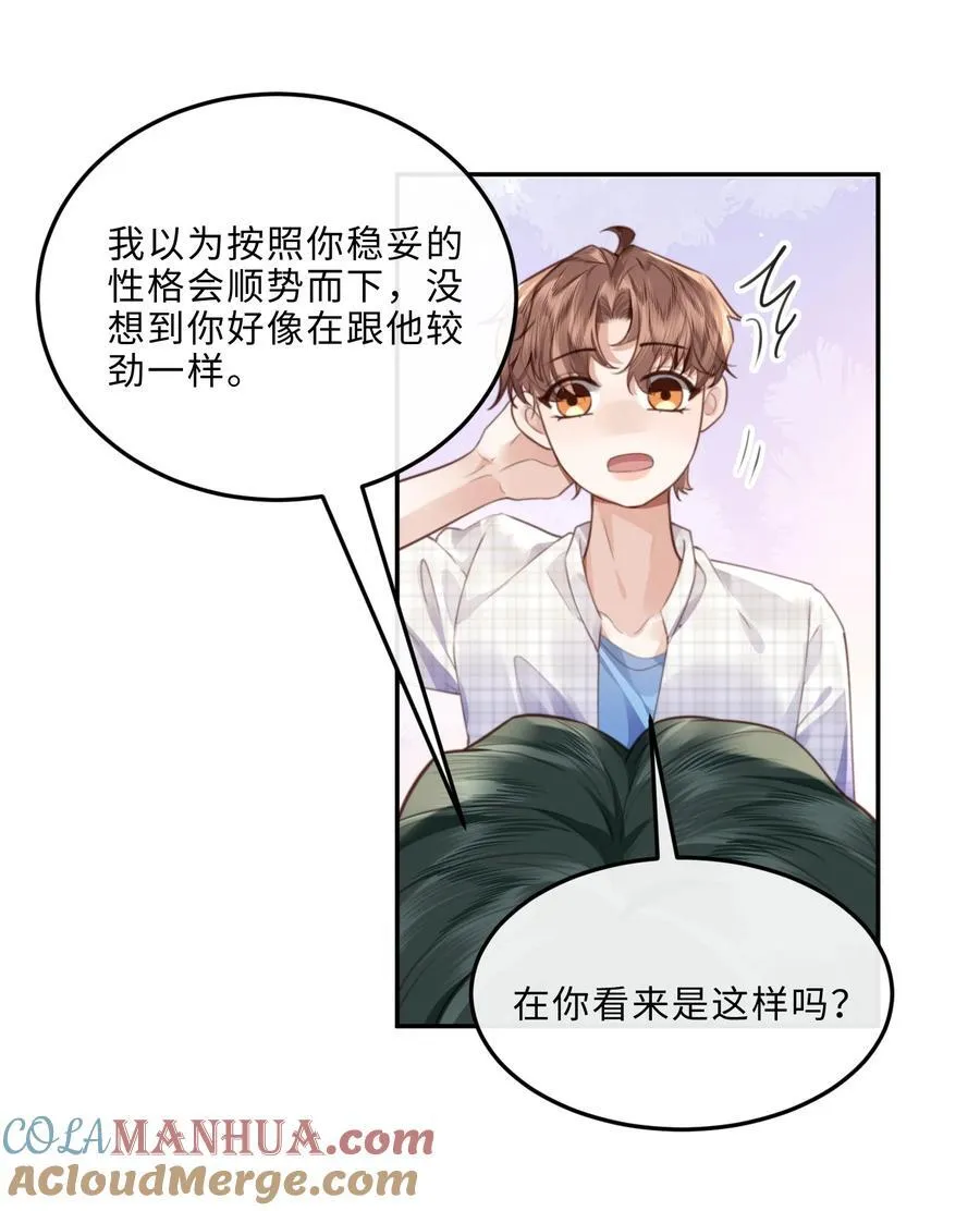 062 谁借你的胆子？！泰迪吗？9