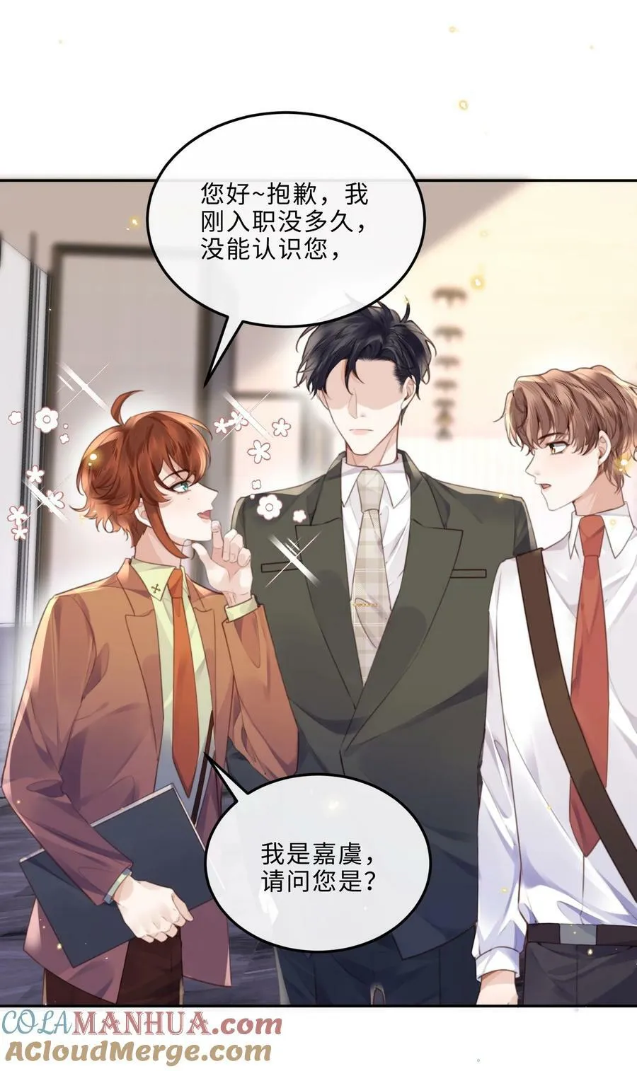 053 为什么受累的是我16