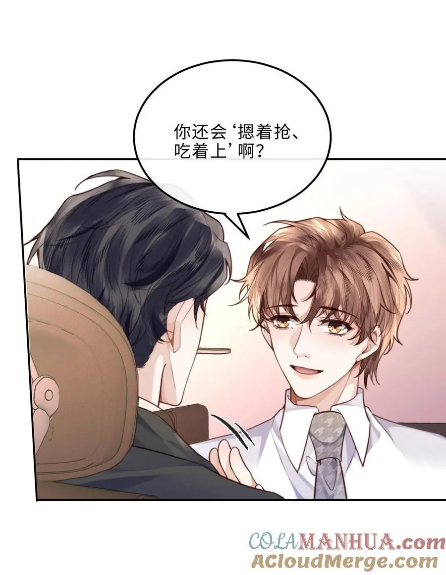 079 他什么时候变聪明了？42