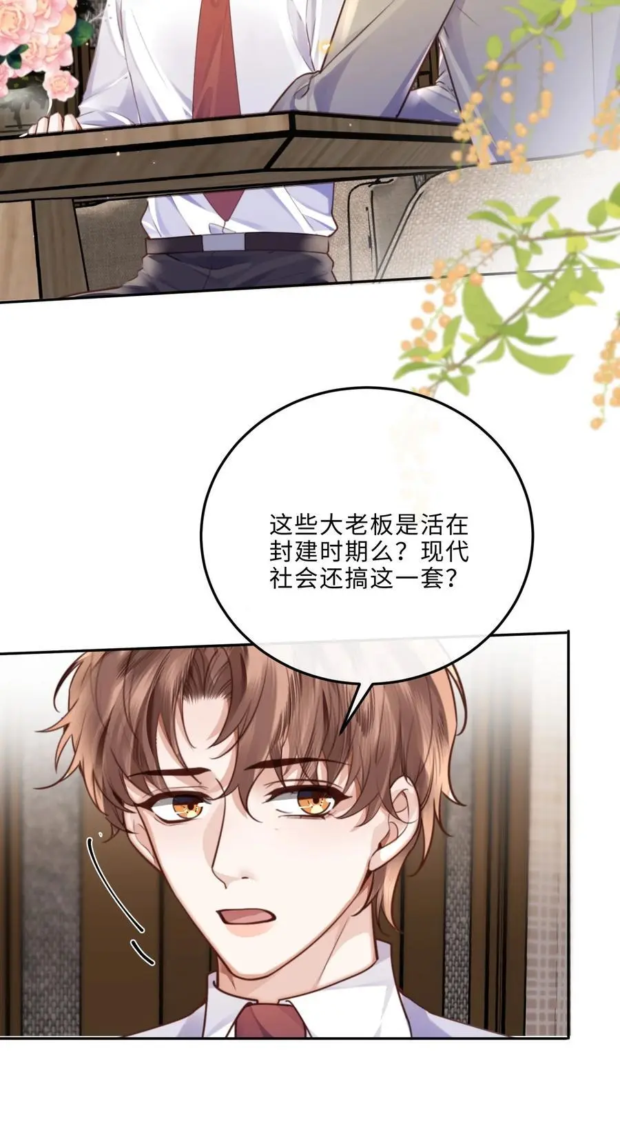 076 你跟人的样子有点狼狈耶！35
