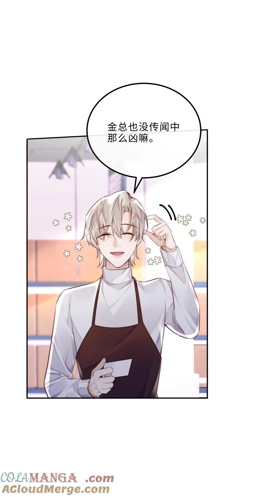 090 金总也没那么凶嘛！12