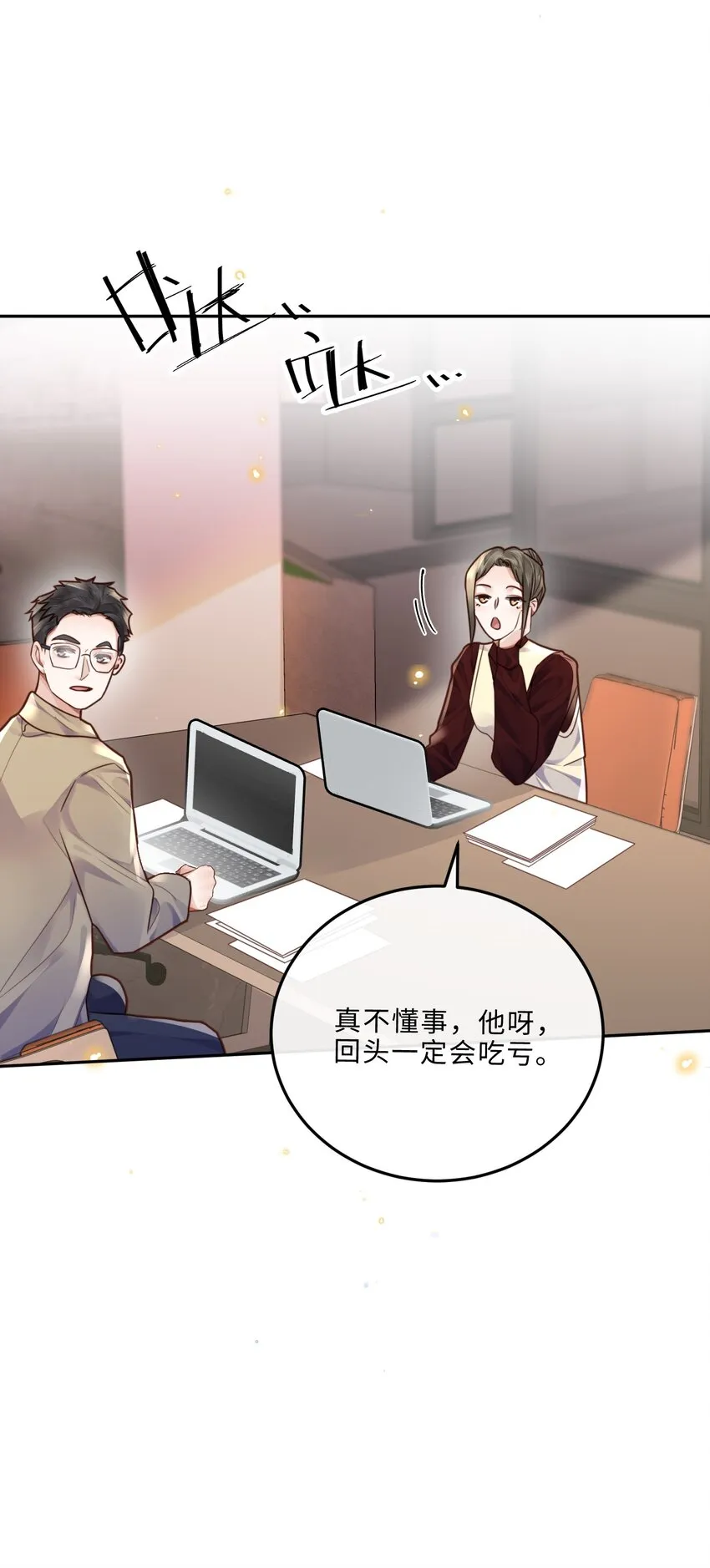 035 你比我想的要大胆啊！22