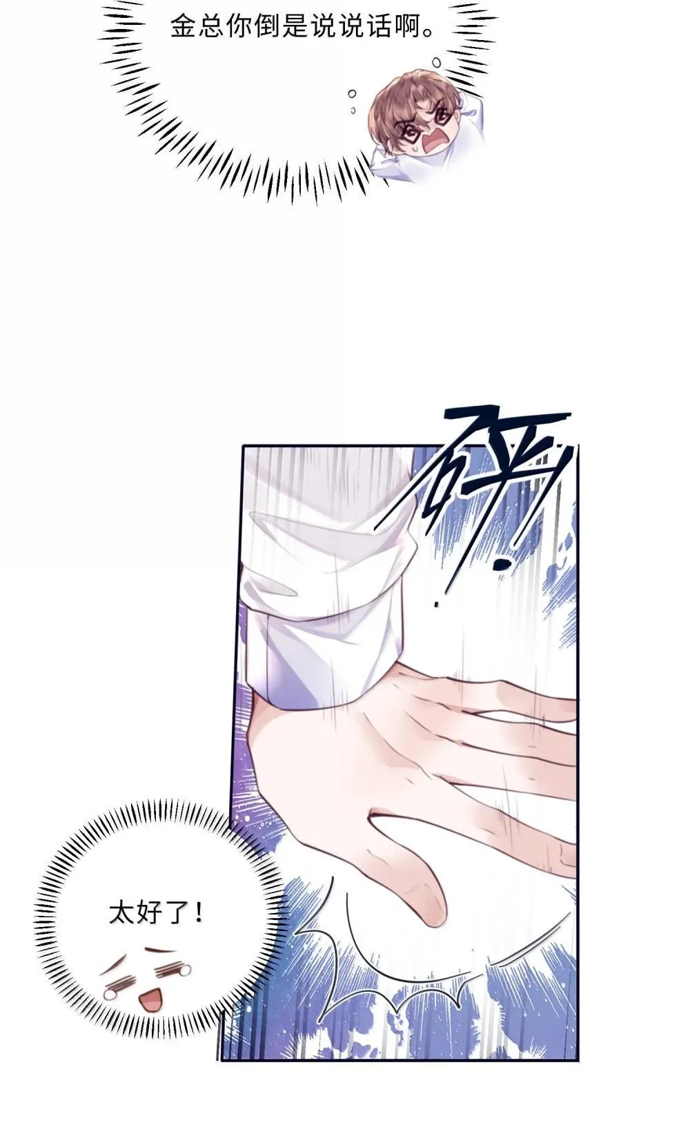 113 感情的路自己走9