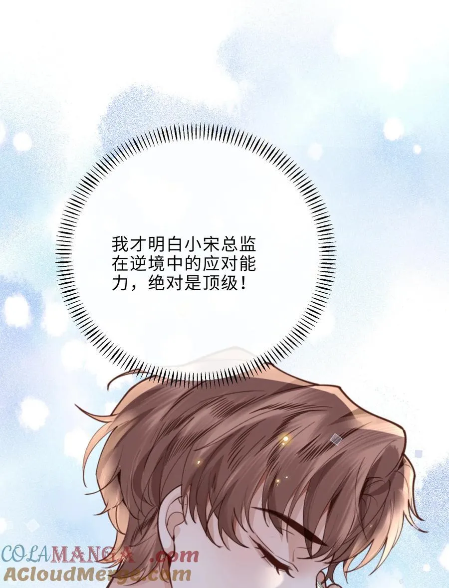 083 怎么化了？！39