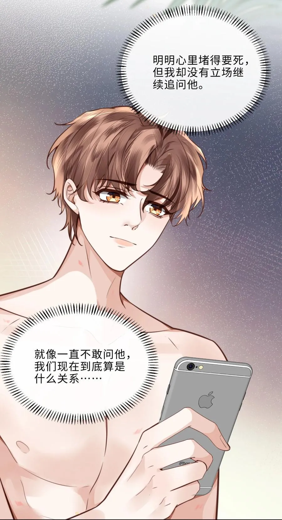 066 你把我当成什么人了？！11