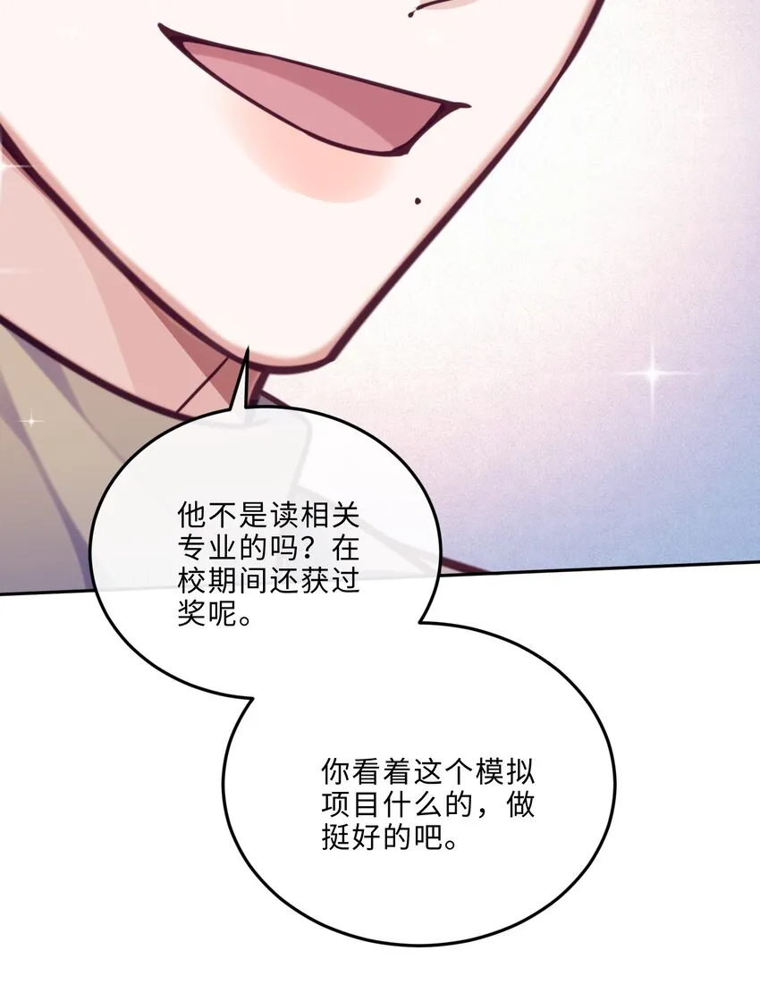033 我想和他并肩前行！39
