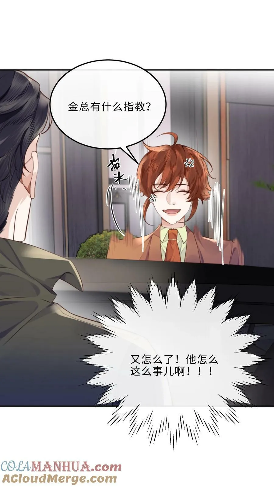 051 这是到了发情期？12