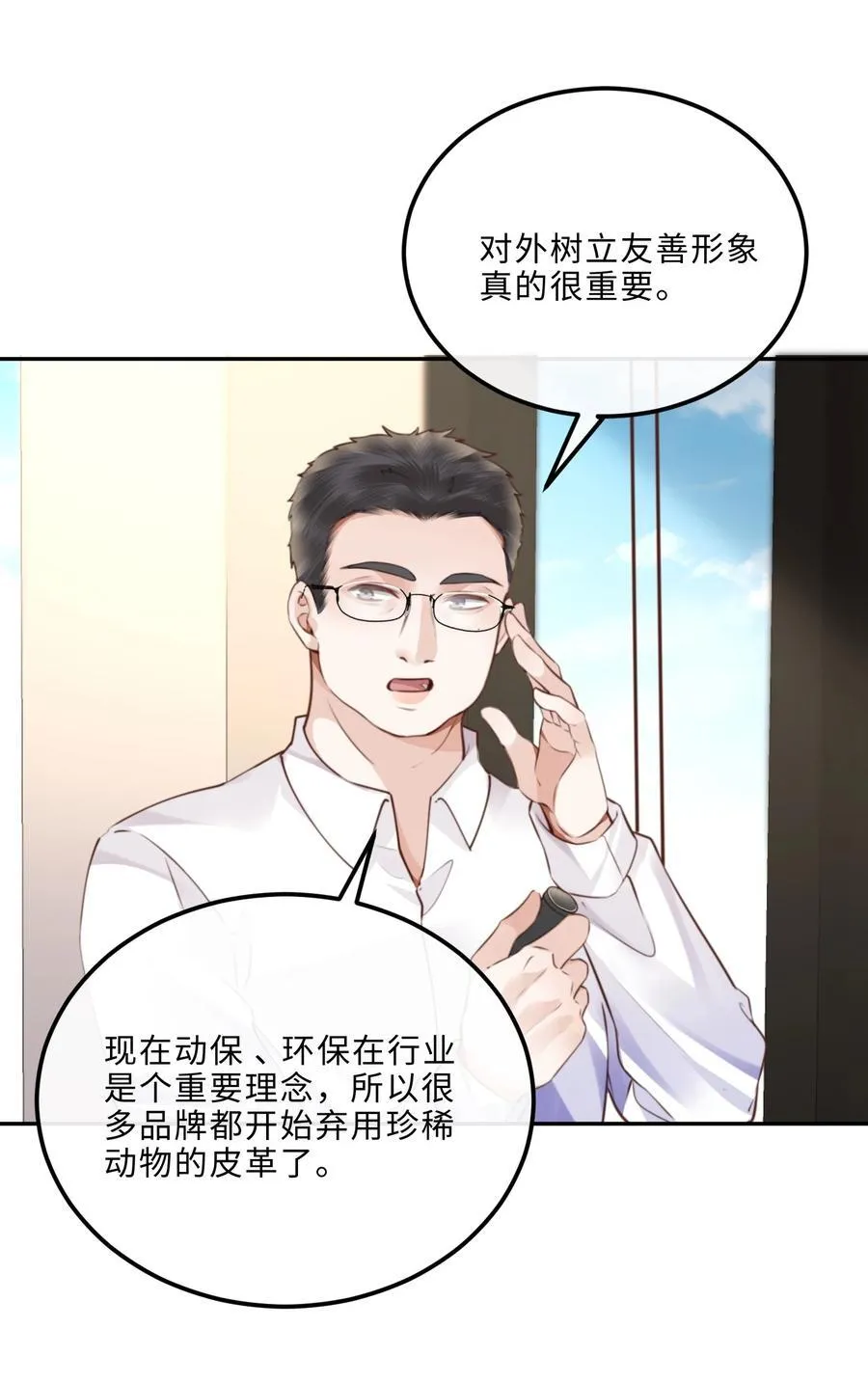 085 都是金兰殊的错！40