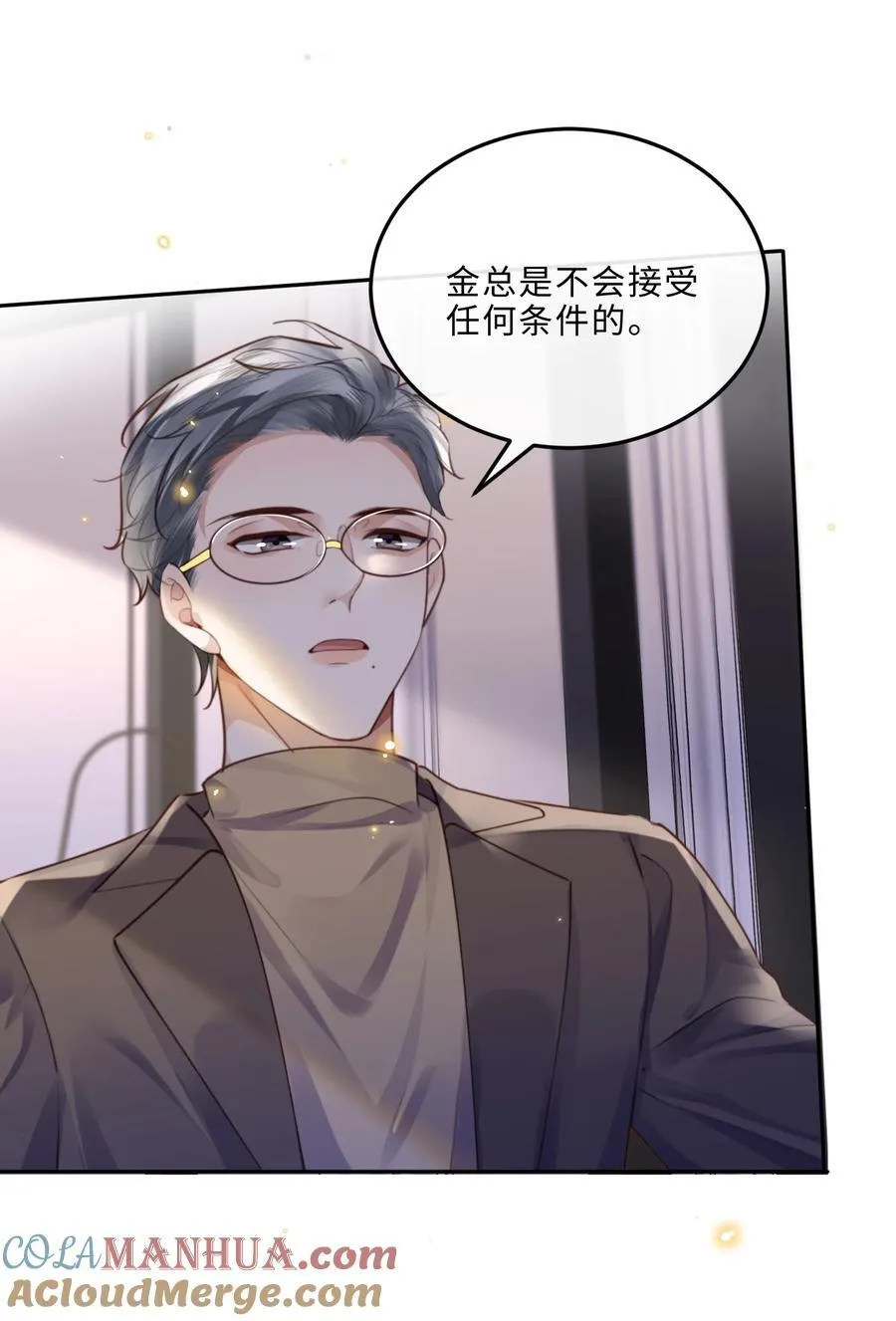 063 原来你不瞎呀！9