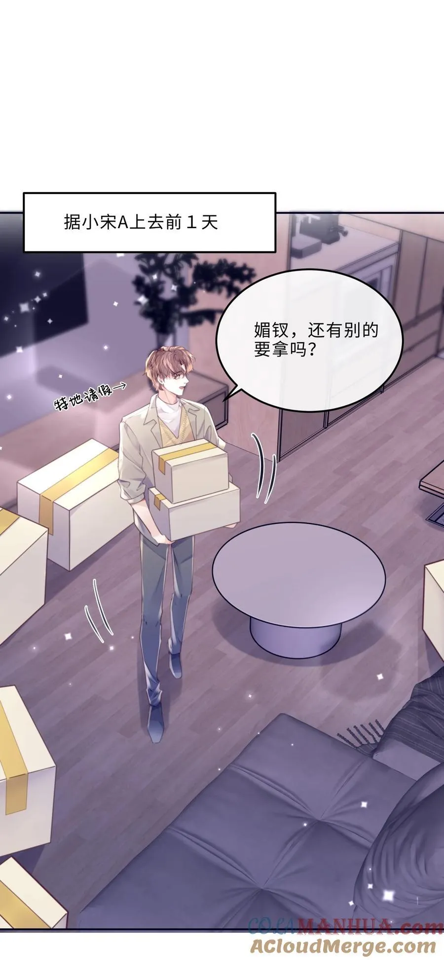 068 追求细节的男人！3