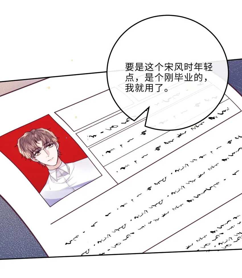 033 我想和他并肩前行！28