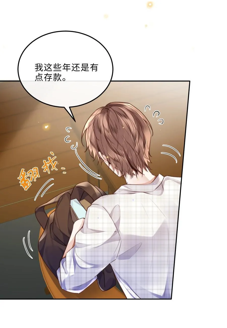 061 一定不能欠他！14