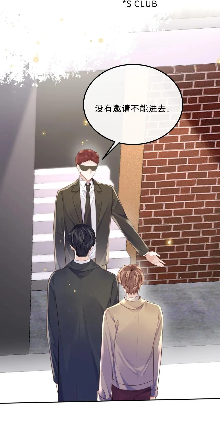 087 你是我的最佳观众！23