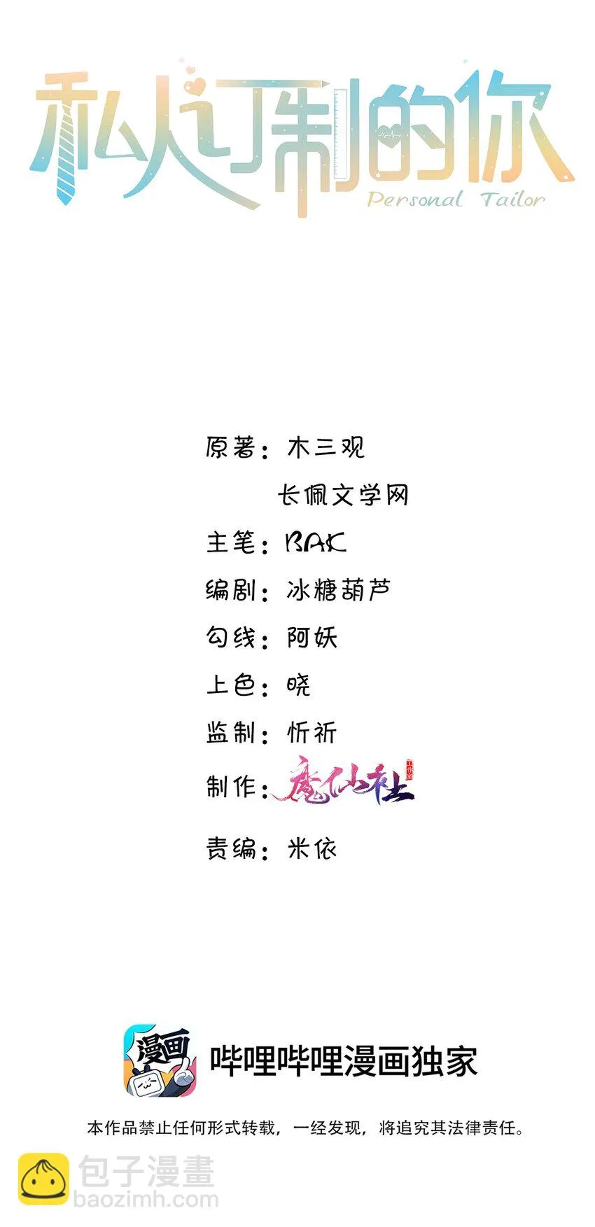 013 金总怎么说变就变？1