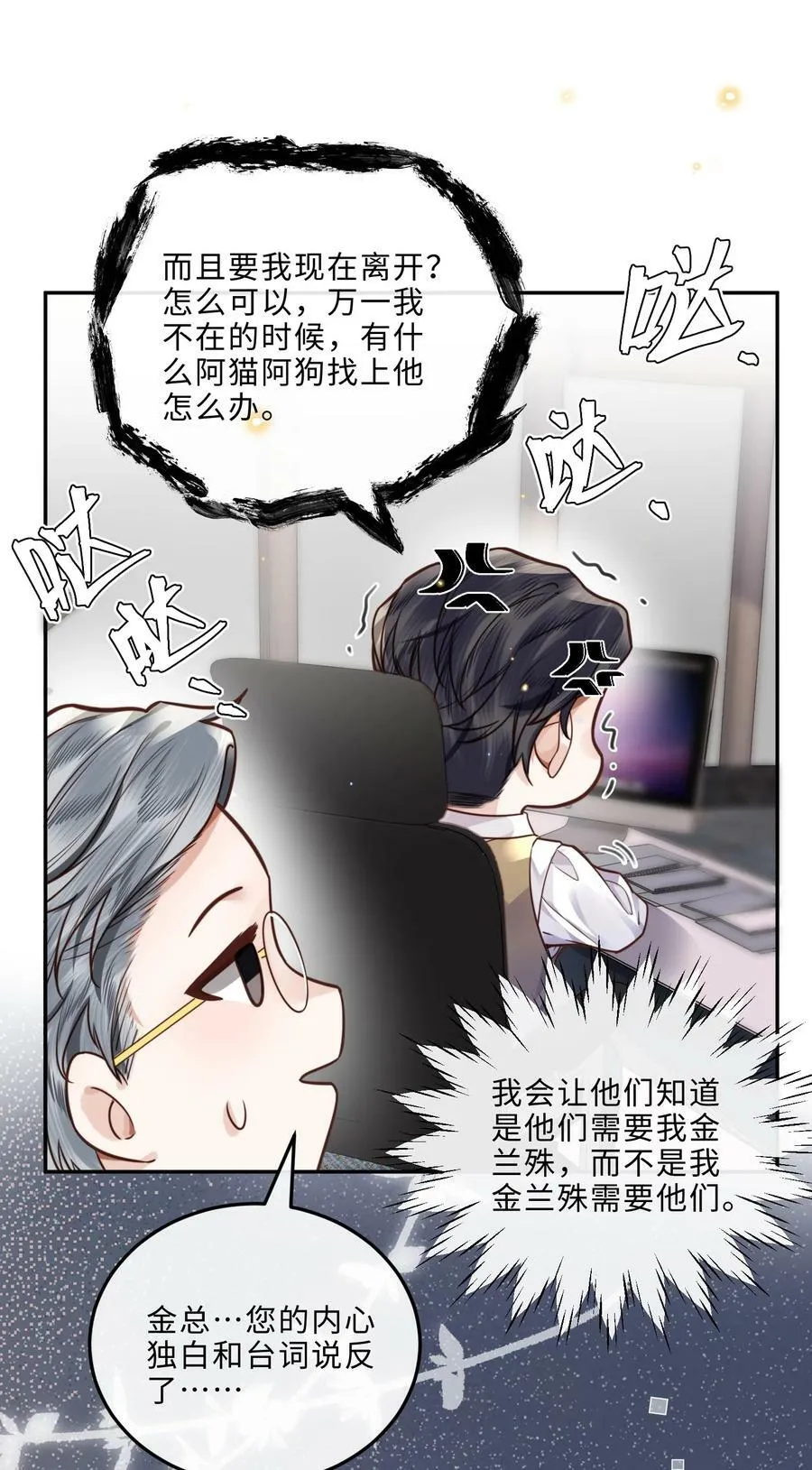 042 金兰殊，帮帮我～17