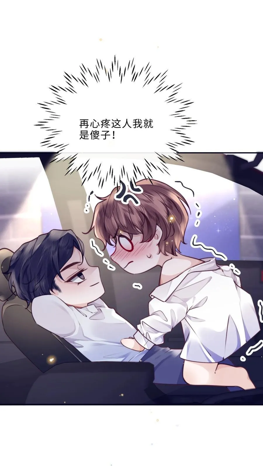 082 是因为在外面吗？34