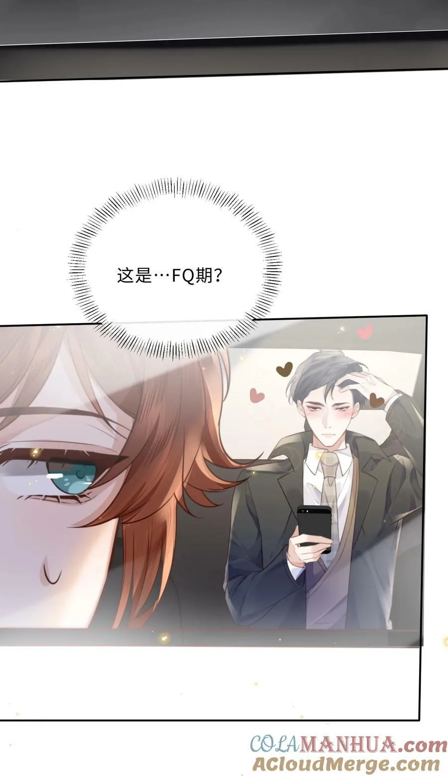 051 这是到了发情期？18