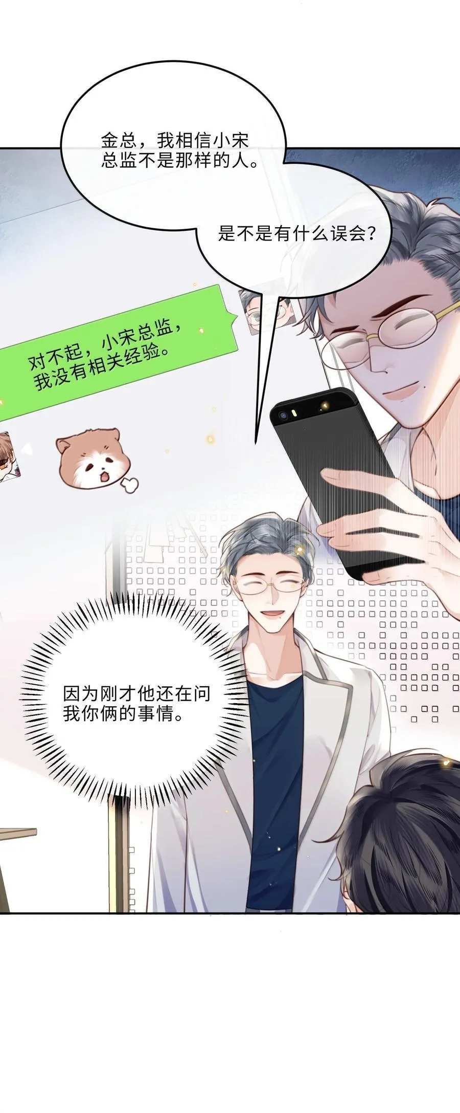 116 很·多·情·趣！9