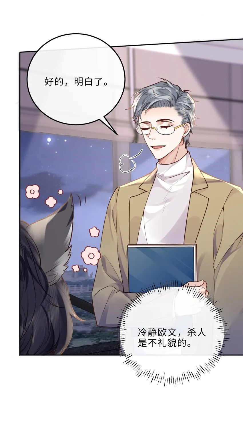 015 坏蛋，我就是个傻子！27
