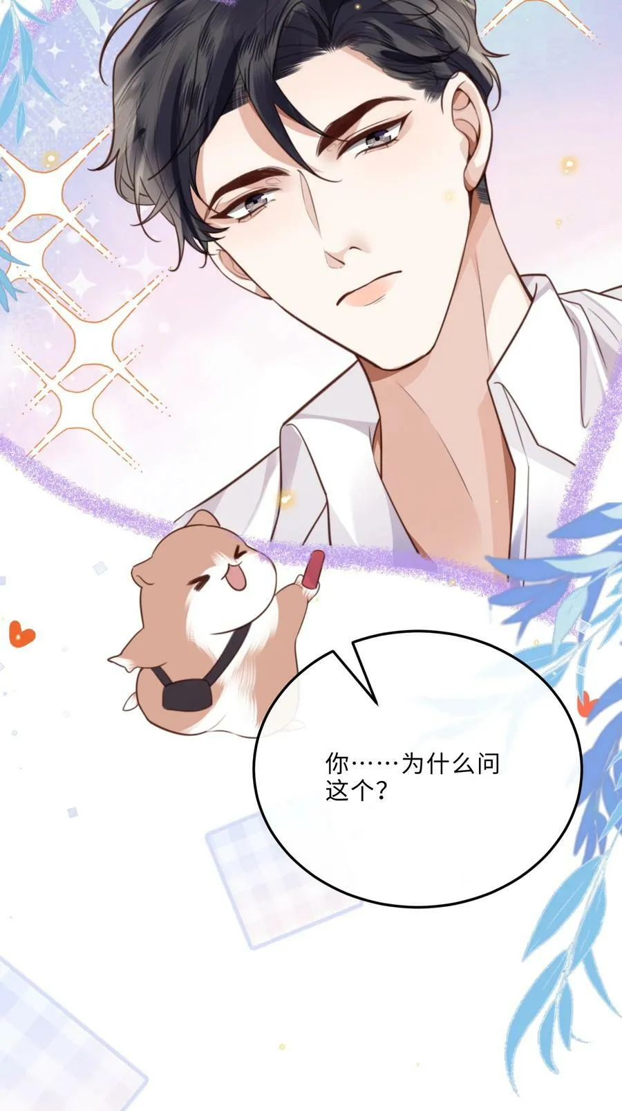 057 我的第一件奢侈品？5