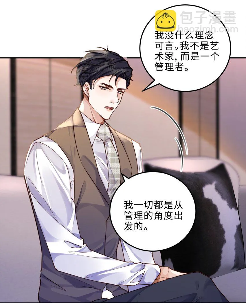 009 我会不会太沉不住气了？27