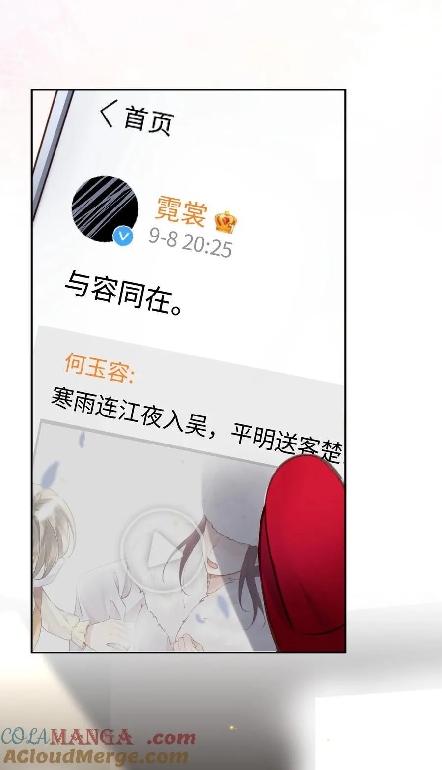 085 都是金兰殊的错！18