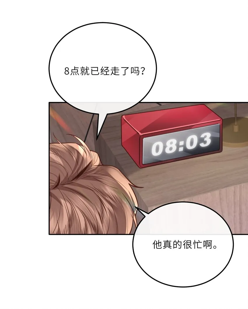 027 他们难道有一腿？！12