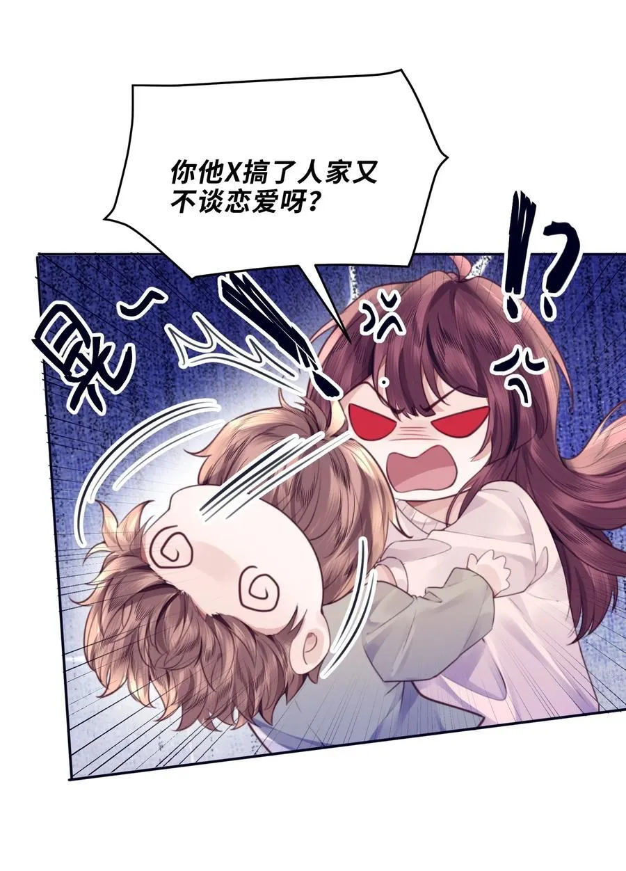068 追求细节的男人！28
