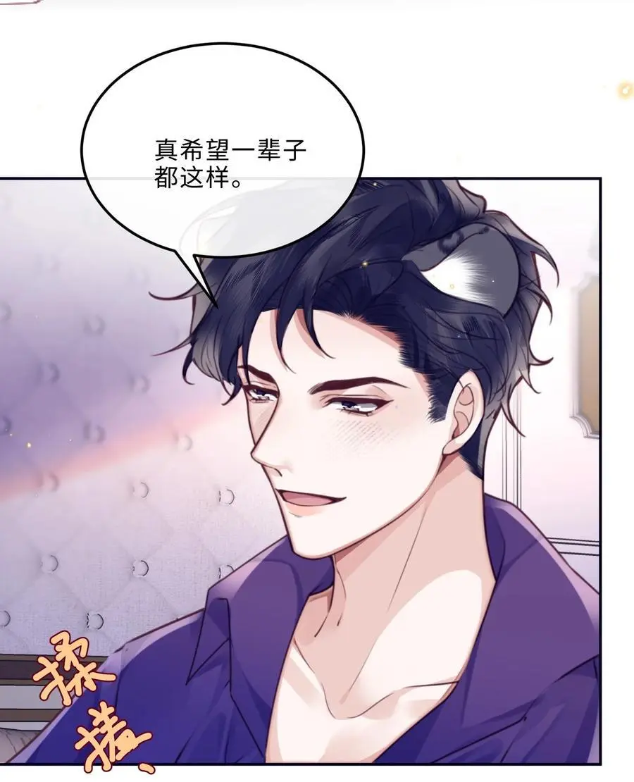 番外 没吃饱吗？17
