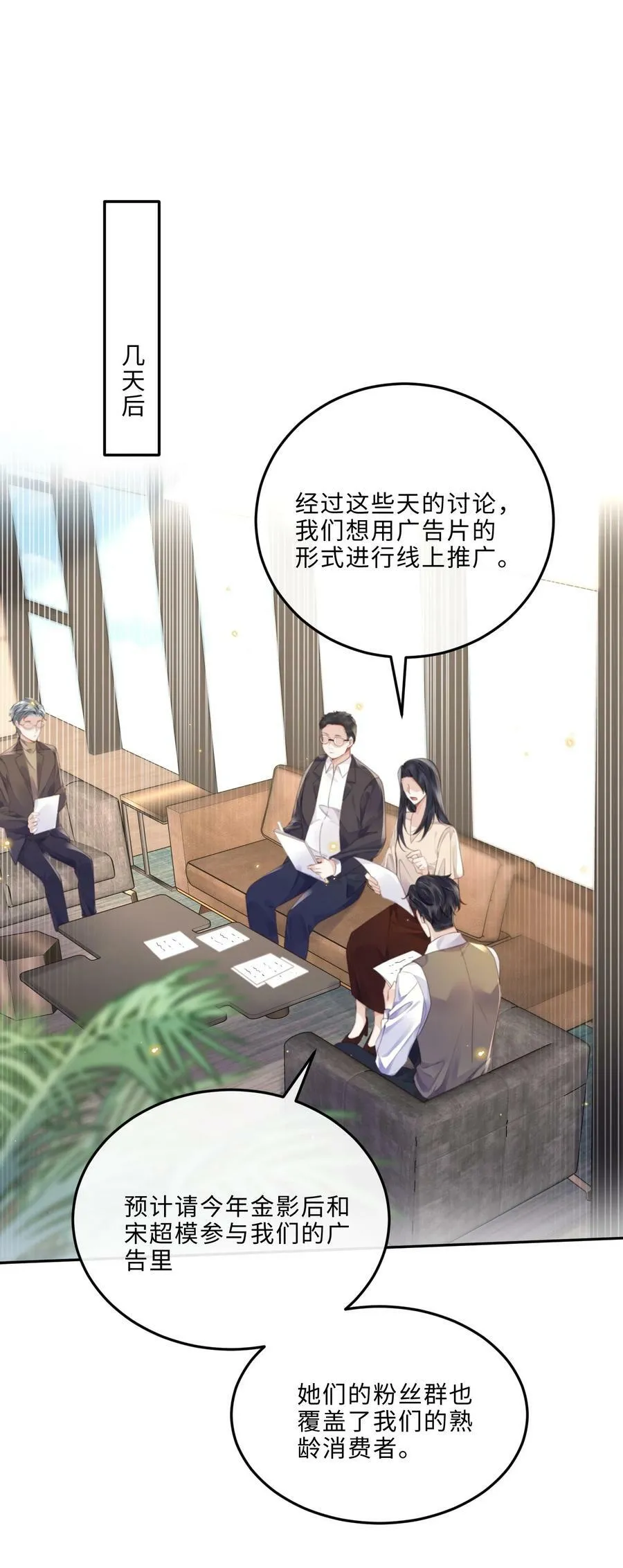 048 你是竞争对手派来的卧底吗？3