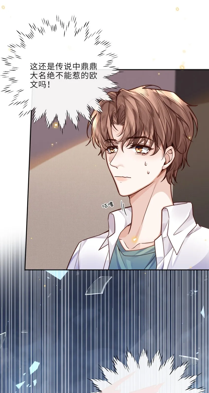 020 是我笑的不够礼貌吗？4