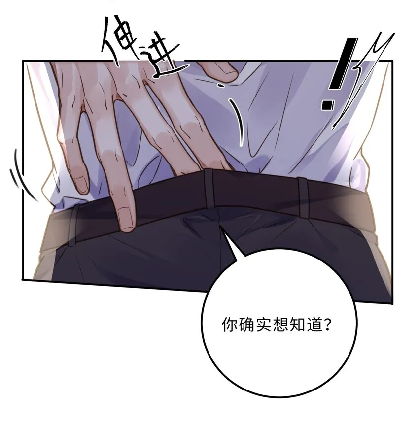 006 可恶这家伙对自己的魅力一无所知！41