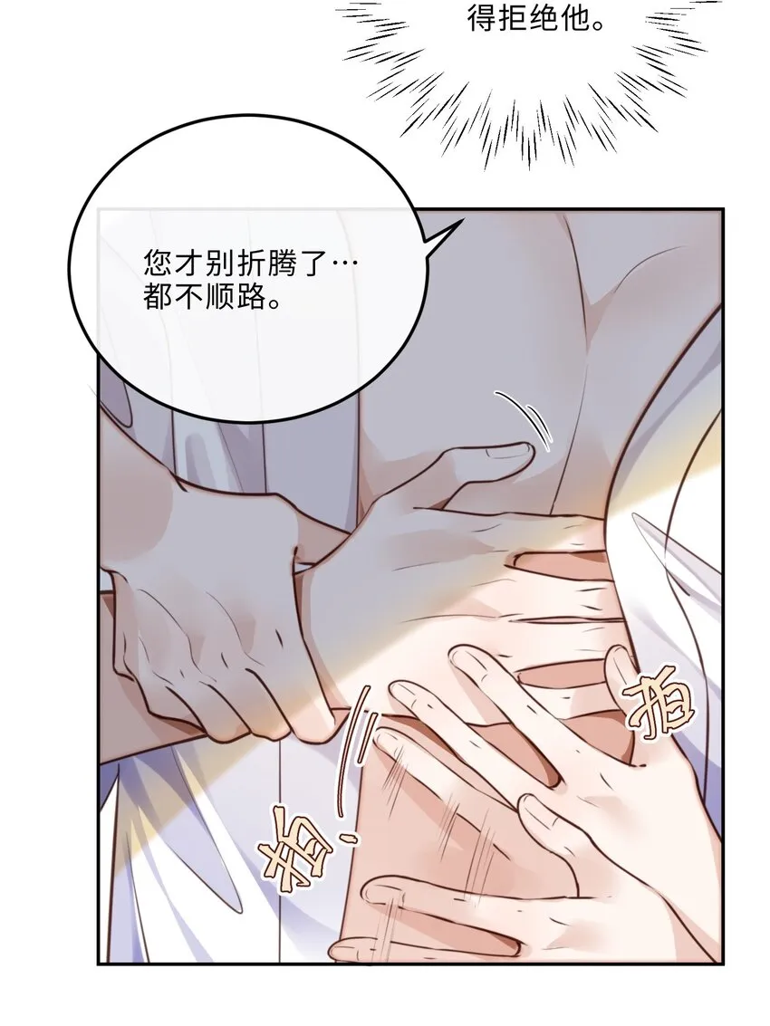 032 总裁的套路！14