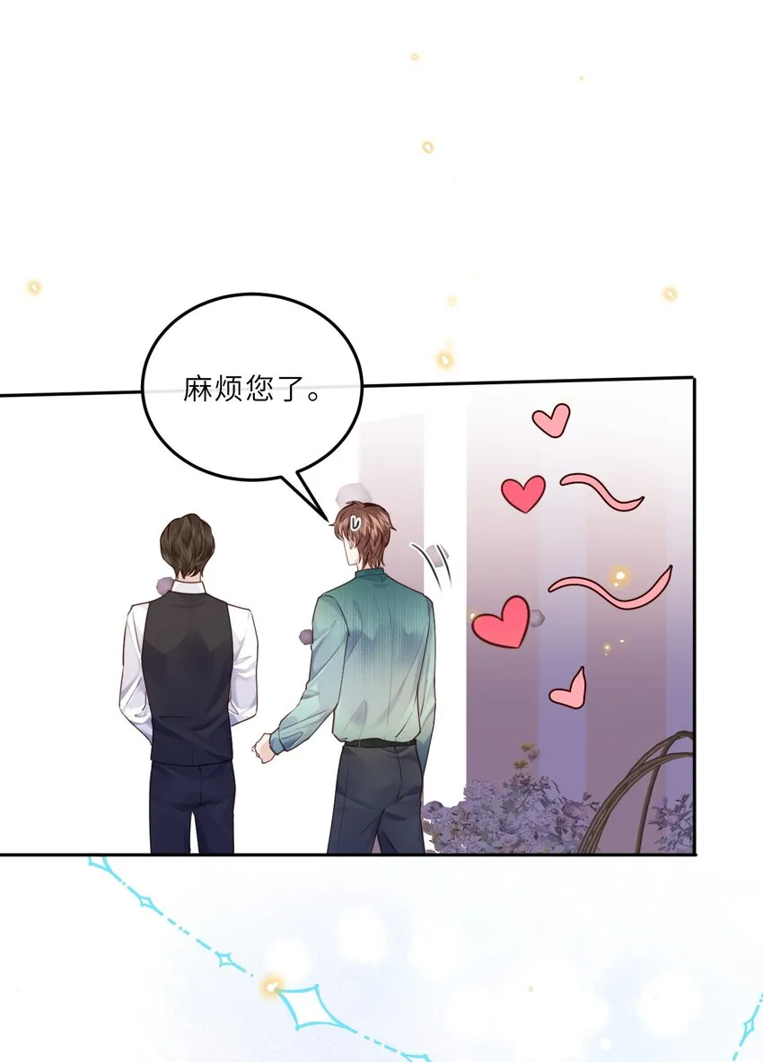 020 是我笑的不够礼貌吗？17