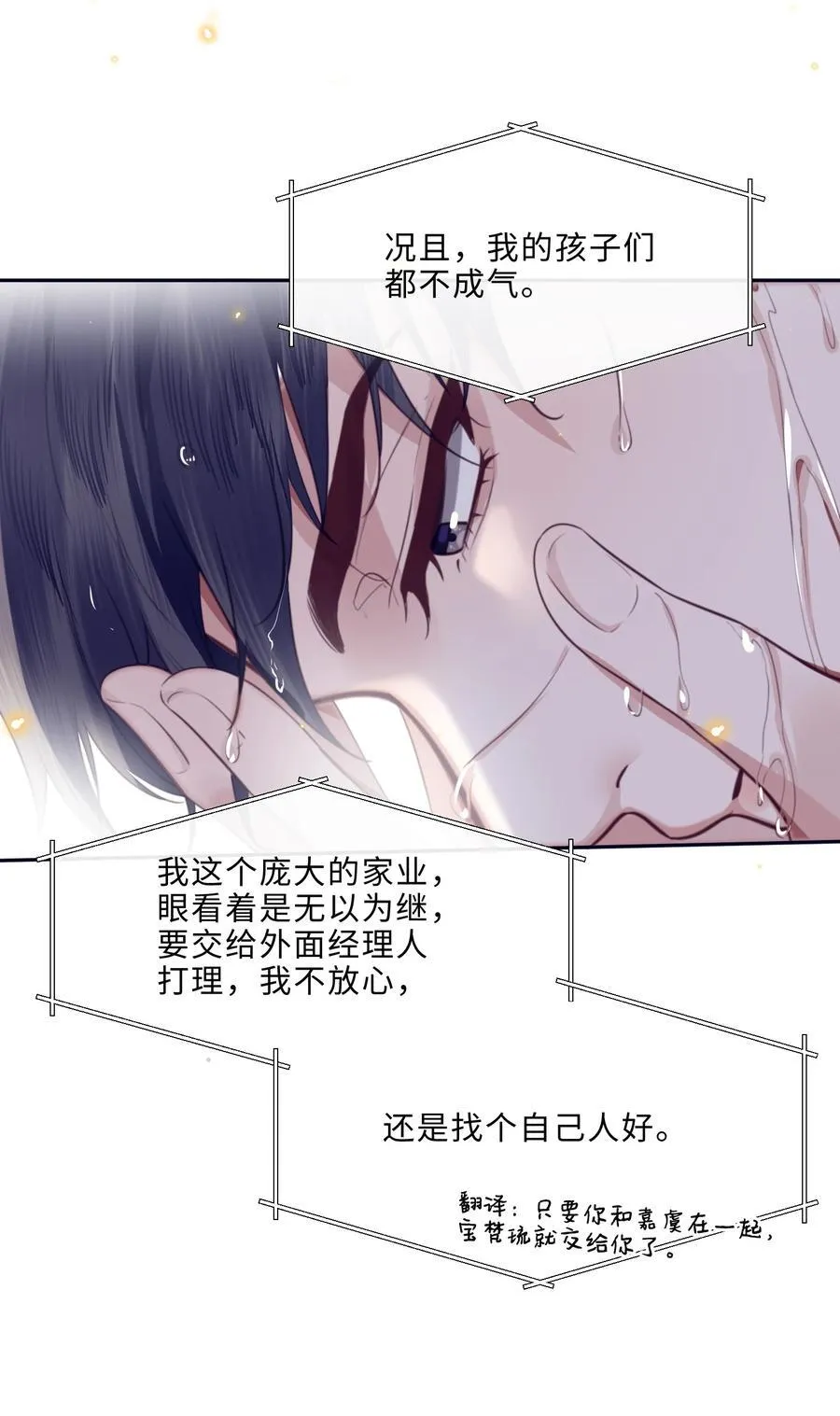 063 原来你不瞎呀！22