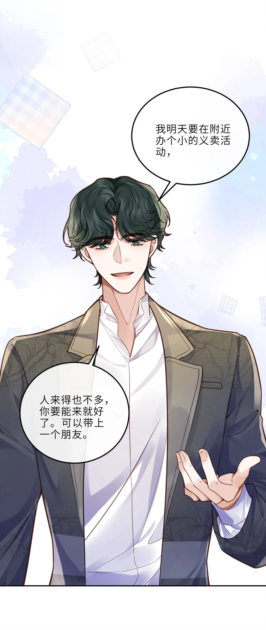 022 《绿光》总会唱吧！20