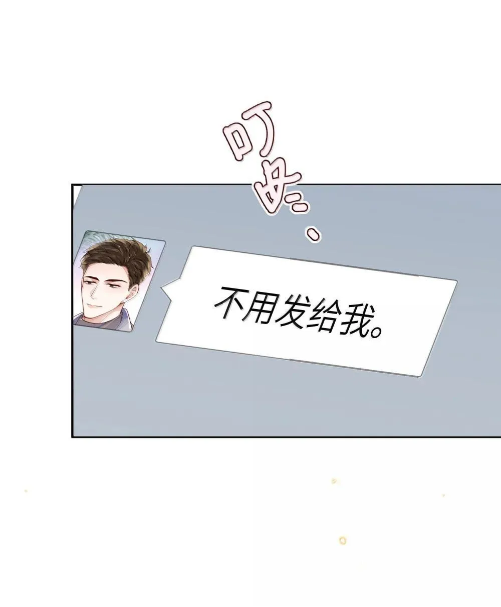 112 他是我对象！4