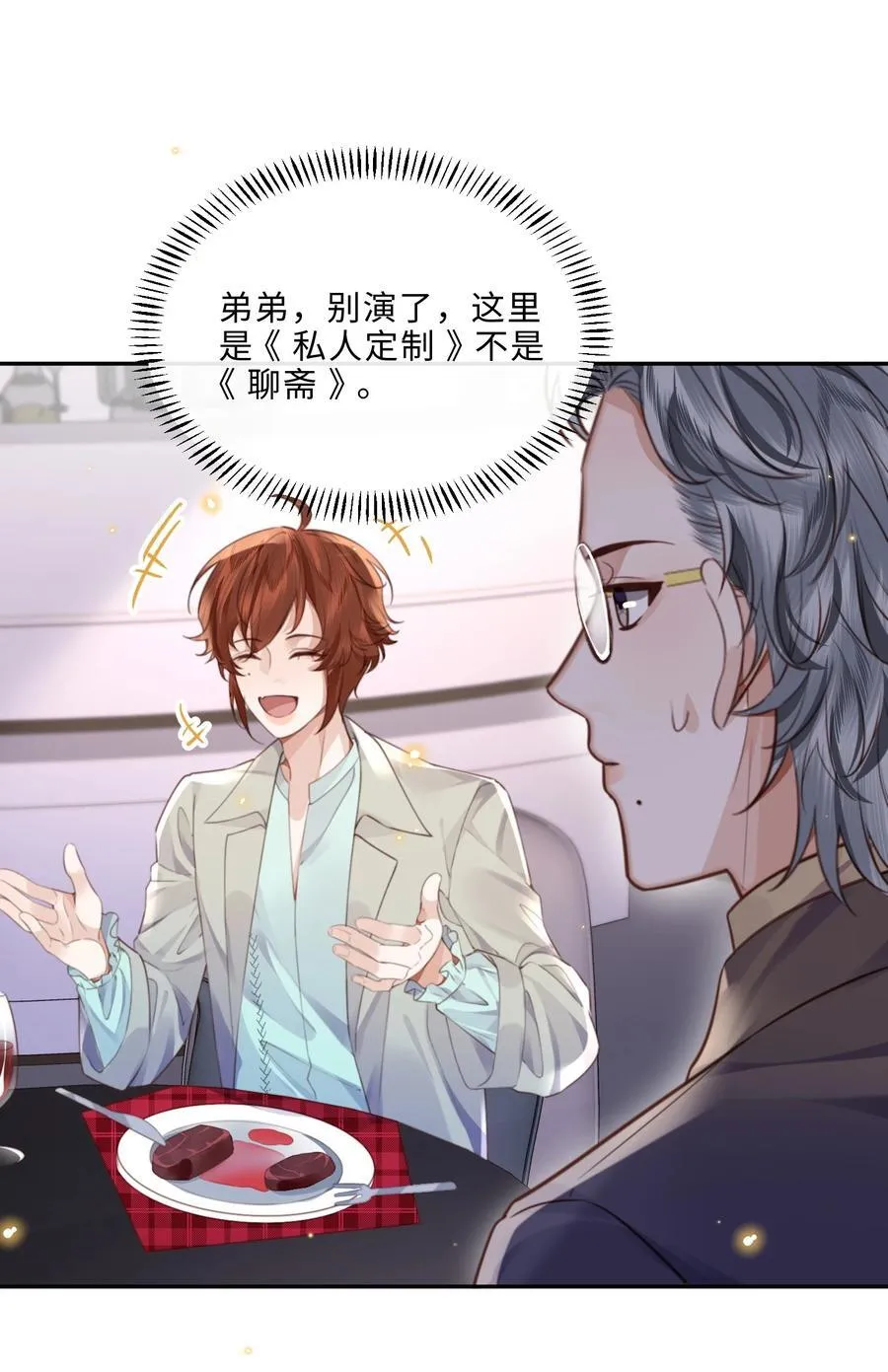 062 谁借你的胆子？！泰迪吗？20