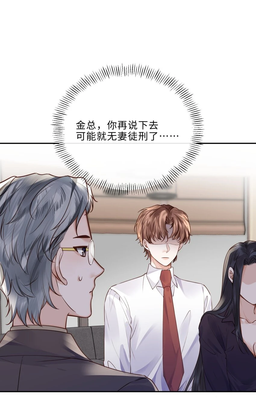 041 小心无“妻”徒刑23