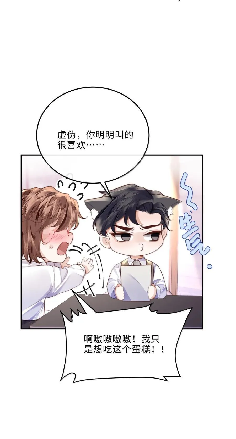 102 你想了，是不是？13