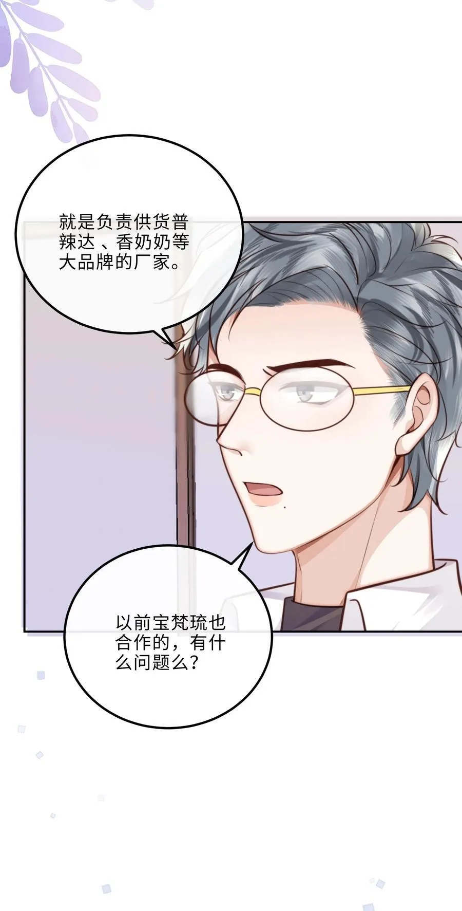 090 金总也没那么凶嘛！27