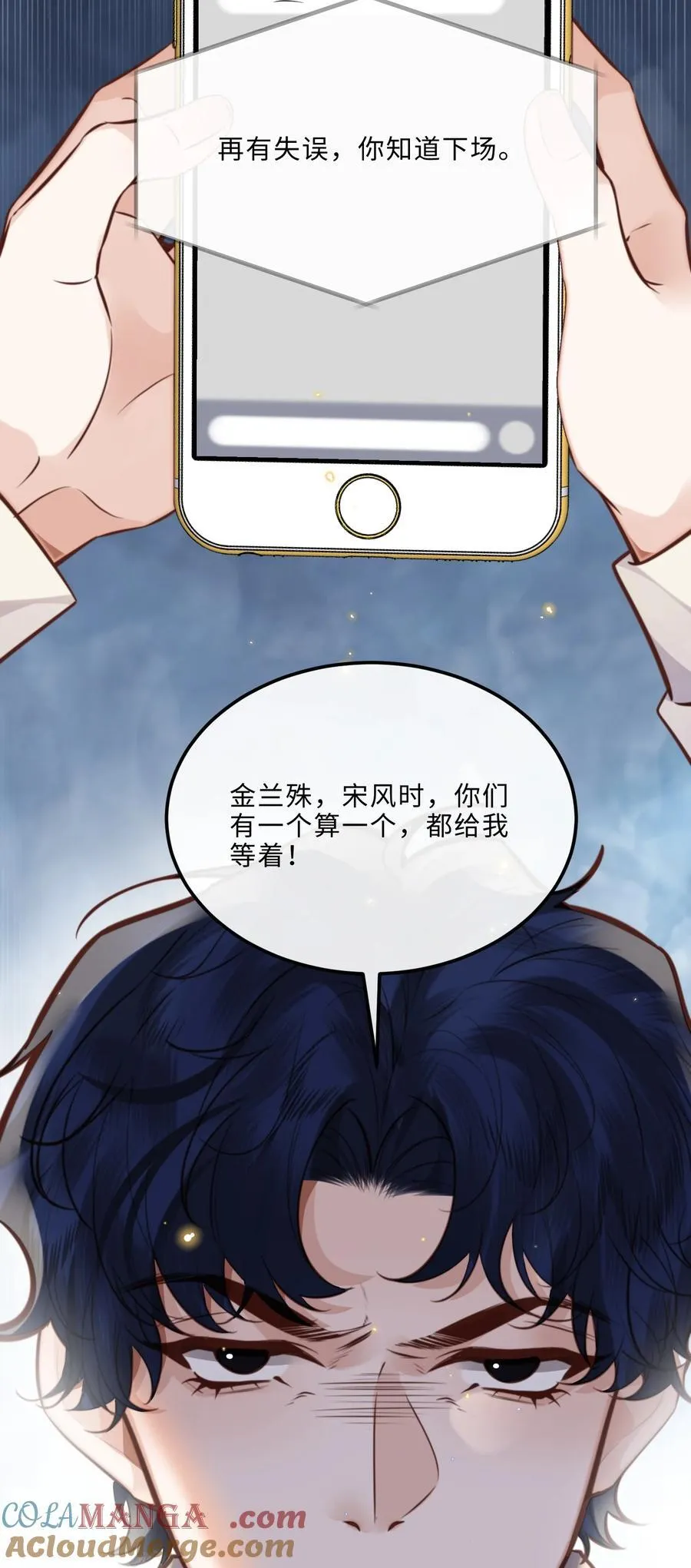 085 都是金兰殊的错！36