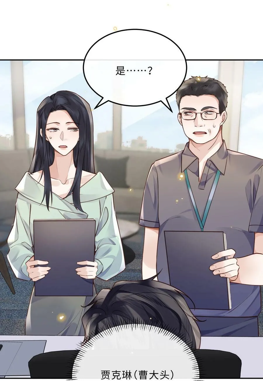 045 金总欲求不满？！5